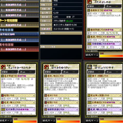 布武かげ加勢部隊裏