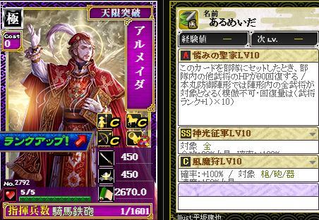 アルメ
