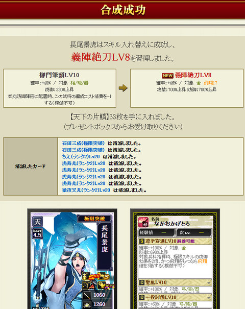 長尾付け替え結果
