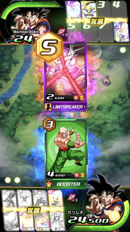 ドラゴン10