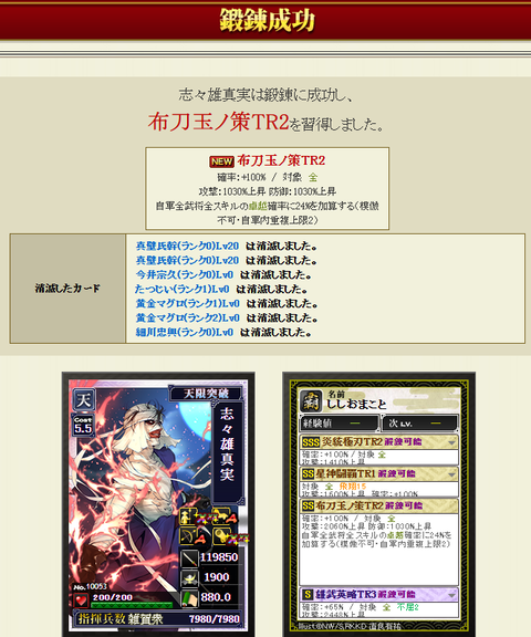 志々雄少し鍛錬