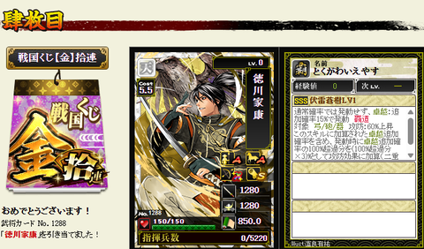 布武かげ金４