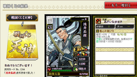 天神5