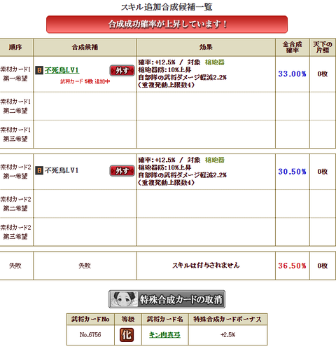 モニカリベンジ2