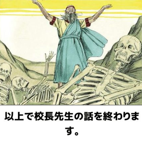 校長