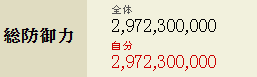 布武火力２