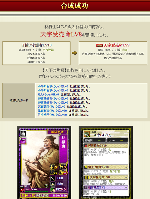 林付け替え成功