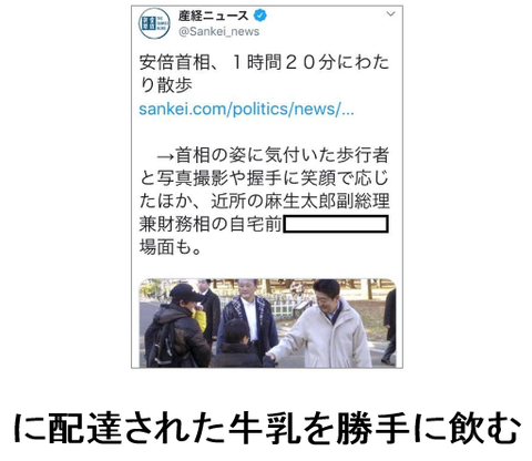 安倍首相1