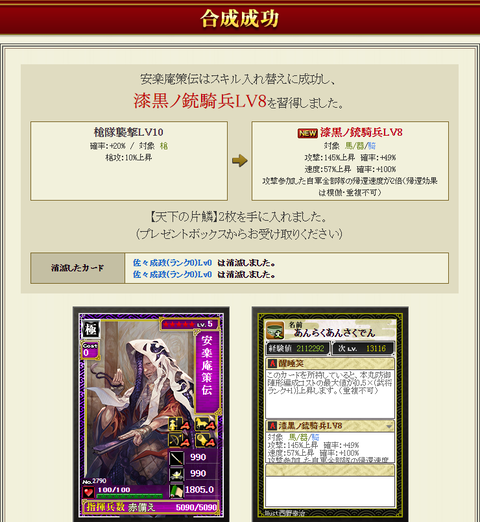 安楽合成2