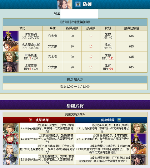 二段防御2
