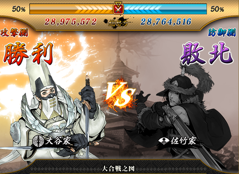 佐竹戦結果