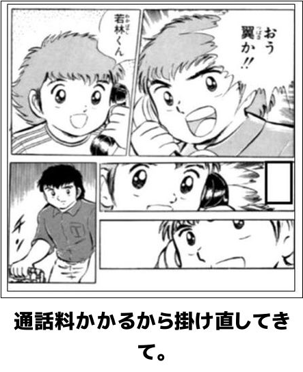 かけ直し