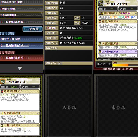 騎虎神道裏