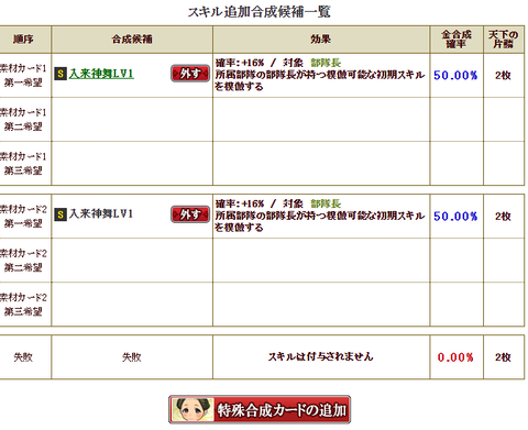 織田ラスト合成2