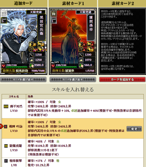 黒田に金鳥1