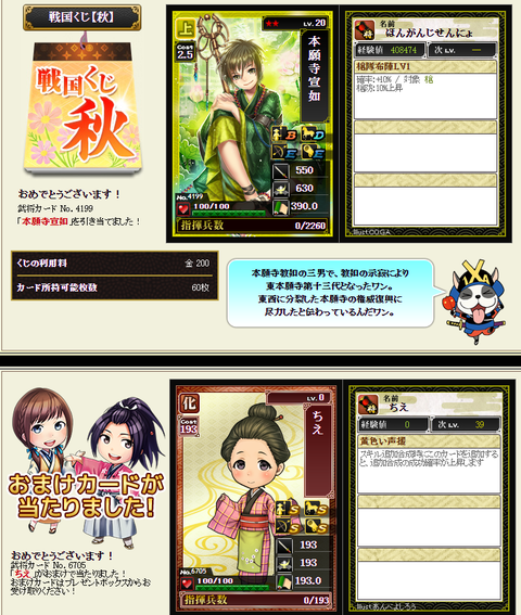 秋2③