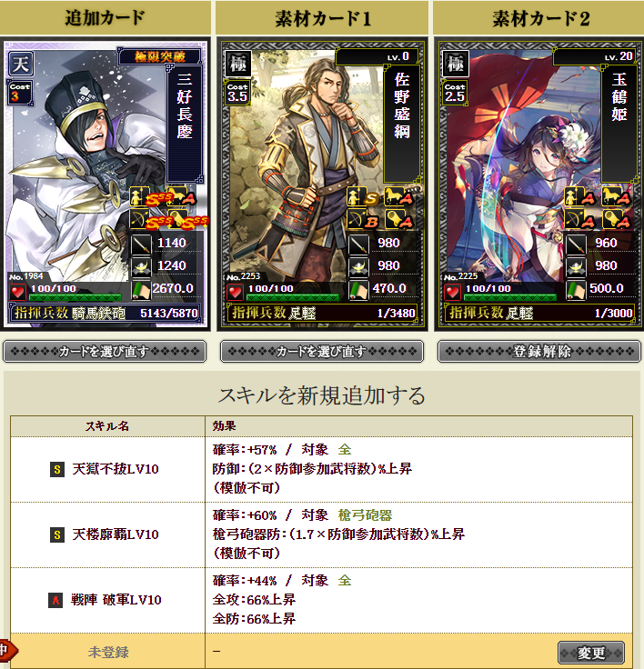 庶民合成 イクサの今 戦国ixa令和2年3月21日 ガリレオブログ Fx ゲーム 庶民合成 イクサの今 戦国ixa令和2年3月21日 ガリレオブログ Fx ゲーム