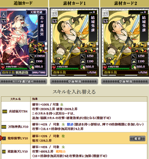 志々雄付け替え1