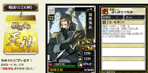 天神11