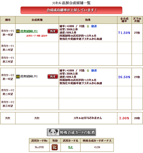 斎藤付け替え２