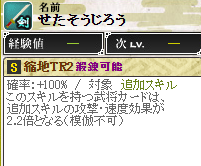 瀬田１