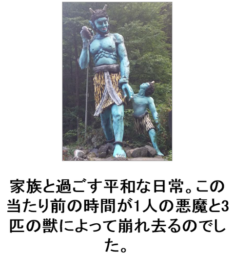 青鬼
