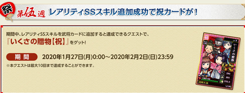 イクサの贈物イベント