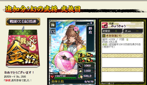 B金くじ18