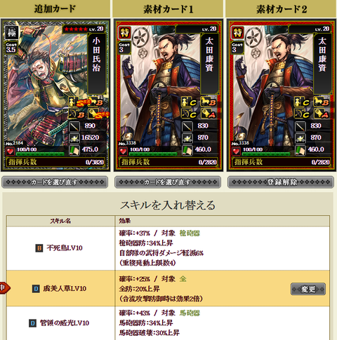 小田合成①