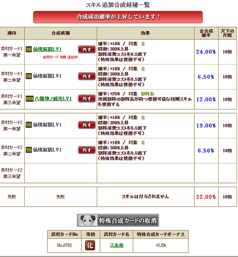 福島仙境２