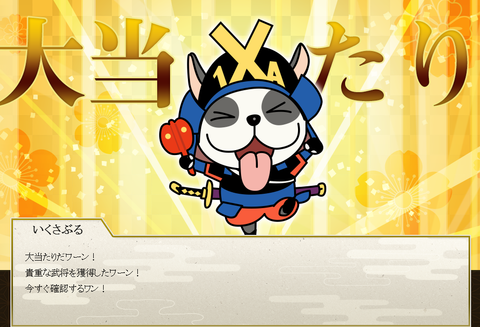 メイン影天戦アニメ