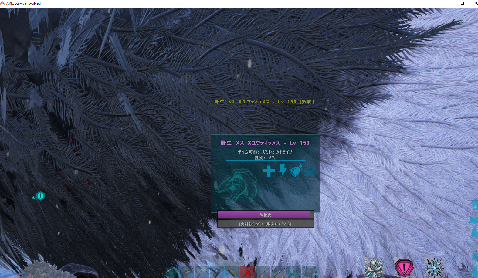 Arkジェネシス鈍足日記 再び雪 ユーティラヌステイム ガリレオブログ Fx ゲーム Arkジェネシス鈍足日記 再び雪 ユーティラヌステイム ガリレオブログ Fx ゲーム