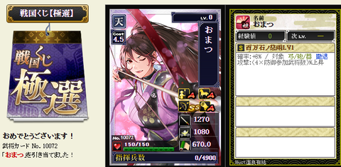 かげ極撰６⭐