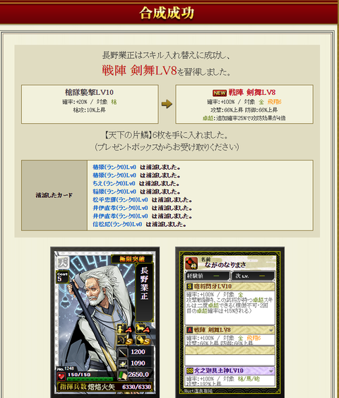 かげ長野2枠目結果
