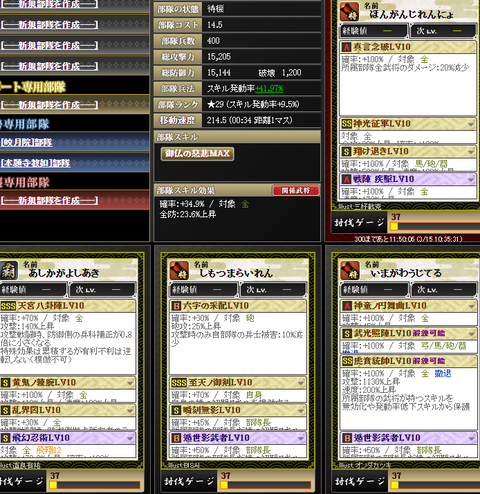 本願寺部隊裏〇