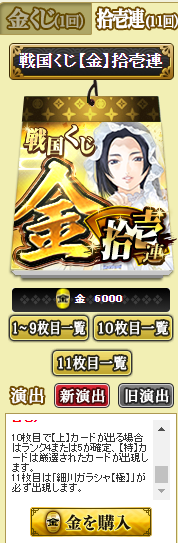 ガラシャ