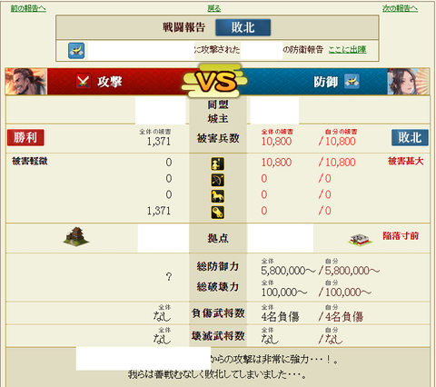 陣防御1