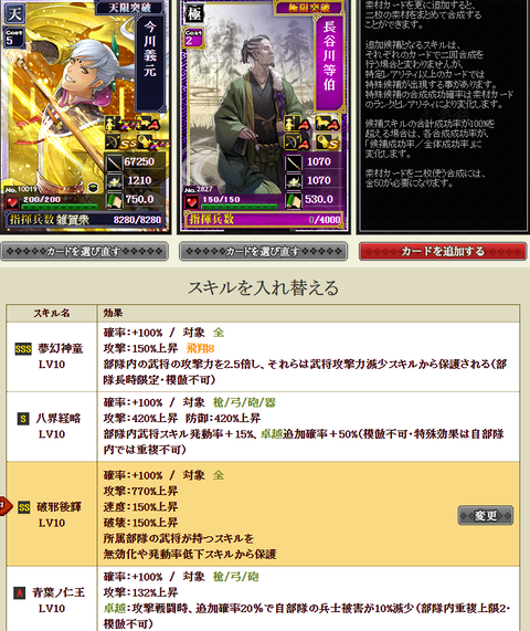 今川付け替え１