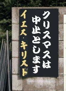 キリスト