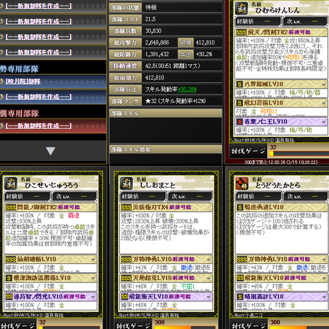 新盟主裏