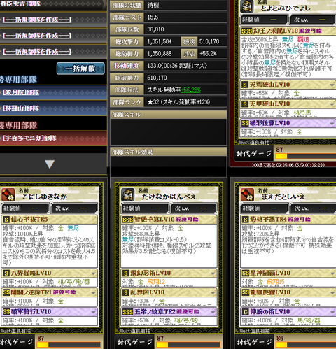 盟主戦デバフ裏