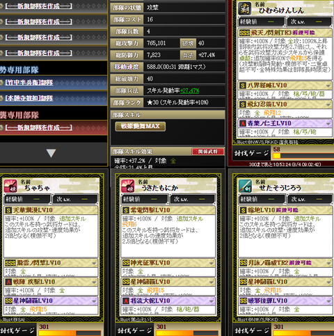 本兵1部隊