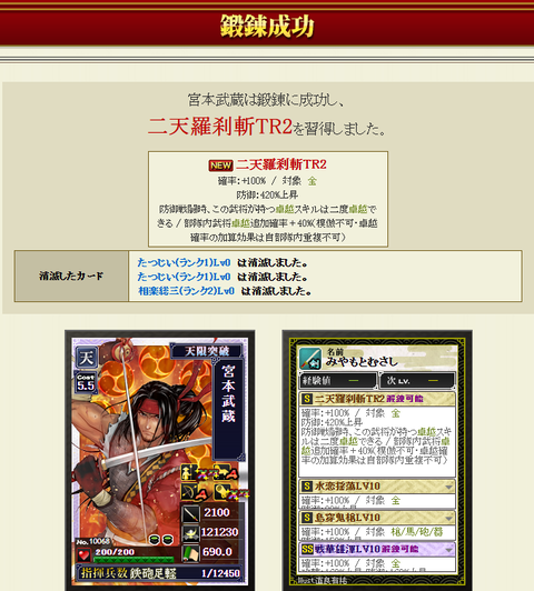 宮本ＴＲ２