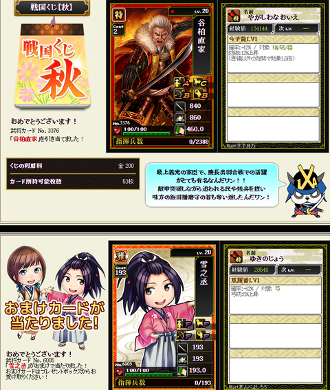 秋2⑩