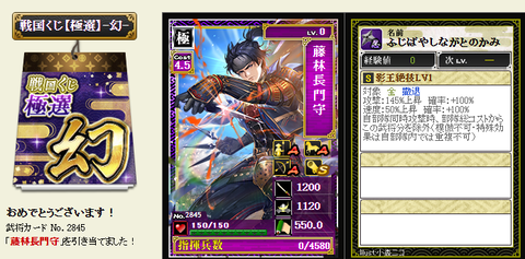 極撰⭐布武９