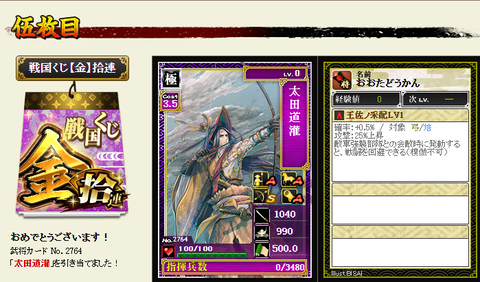 布武かげ金５
