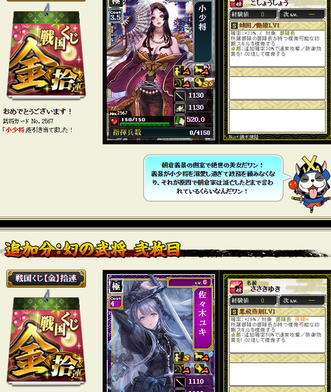 金くじおまけ