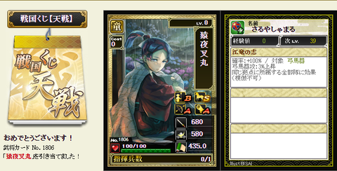 メイン天戦2日目1
