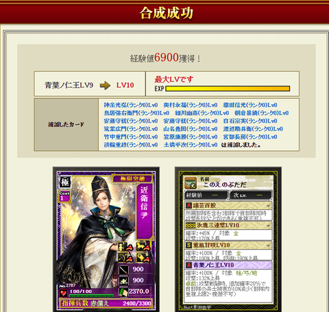 近衛ラストレベル10