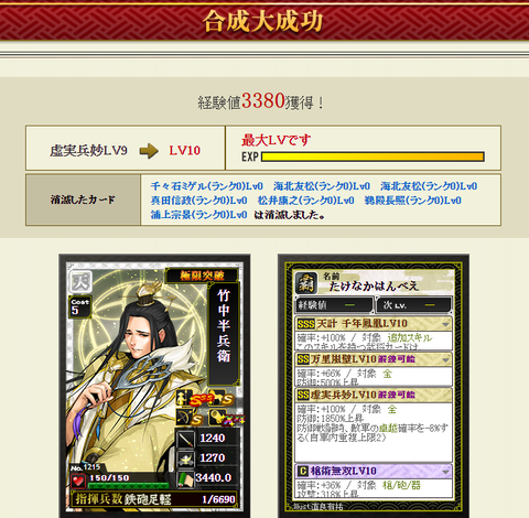 竹中レベル10